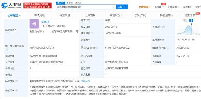 古交市市场局长涉嫌包庇违规企业 古交纪检部门表态 (图7) 古交市市场局长涉嫌包庇违规企业 古交纪检部门表态 (图7)