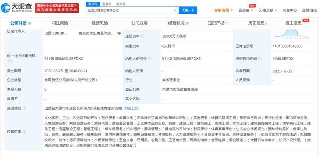 古交市市场局长涉嫌包庇违规企业 古交纪检部门表态 (图6) 古交市市场局长涉嫌包庇违规企业 古交纪检部门表态 (图6)