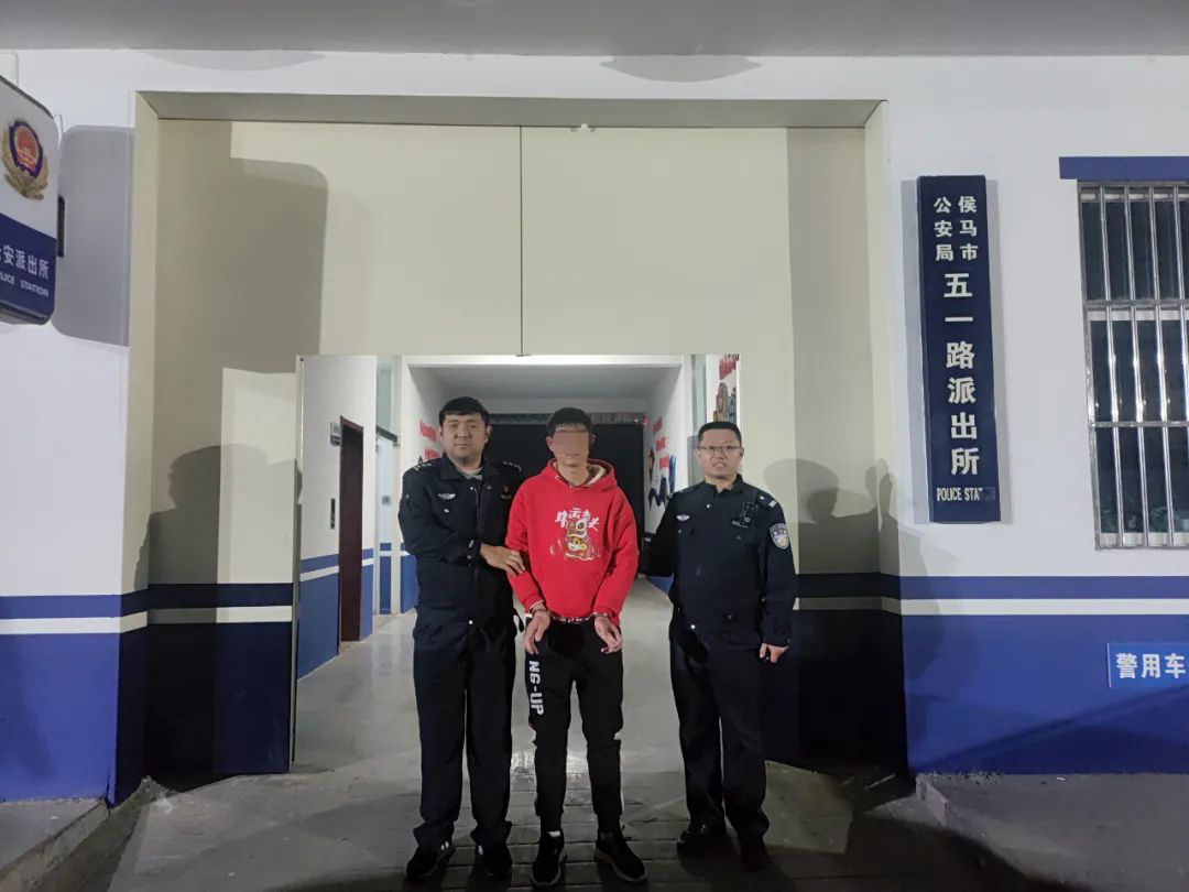 侯马警方抓获一名网上逃犯