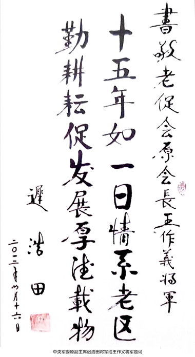 王作义：一心一意为人民，甘当国家孺子牛(图4)