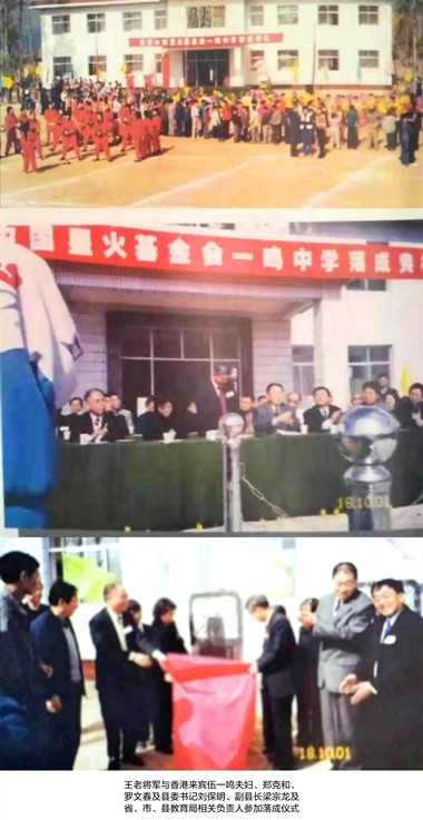 王作义：一心一意为人民，甘当国家孺子牛(图17)