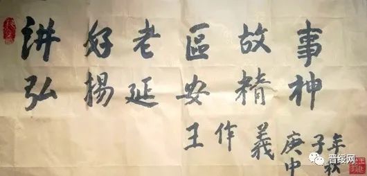 山西省晋绥边区历史文化研究会走进交城县拜访王作义将军(图8) 山西省晋绥边区历史文化研究会走进交城县拜访王作义将军(图8)