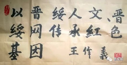 山西省晋绥边区历史文化研究会走进交城县拜访王作义将军(图9) 山西省晋绥边区历史文化研究会走进交城县拜访王作义将军(图9)