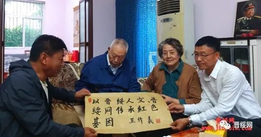 山西省晋绥边区历史文化研究会走进交城县拜访王作义将军(图10) 山西省晋绥边区历史文化研究会走进交城县拜访王作义将军(图10)