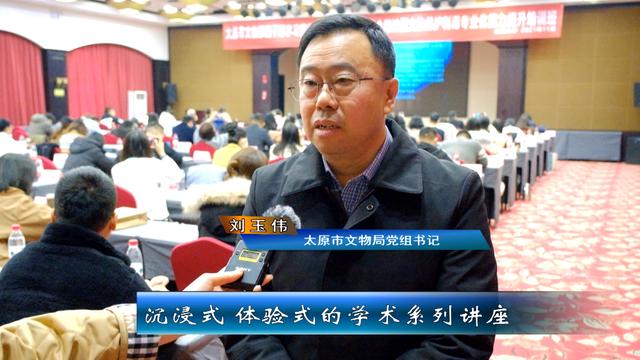 太原市文物局举办省校合作学术讲座《却望并州是故乡》(图4) 太原市文物局举办省校合作学术讲座《却望并州是故乡》(图4)