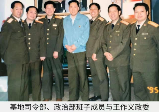 忆以王作义政委为主要领导的基指政治工作