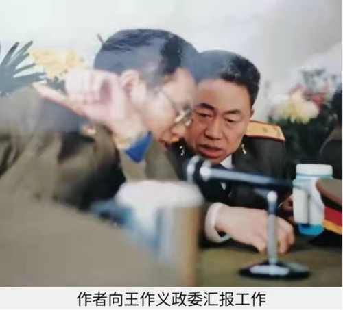 忆以王作义政委为主要领导的基指政治工作
