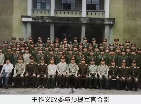 忆以王作义政委为主要领导的基指政治工作