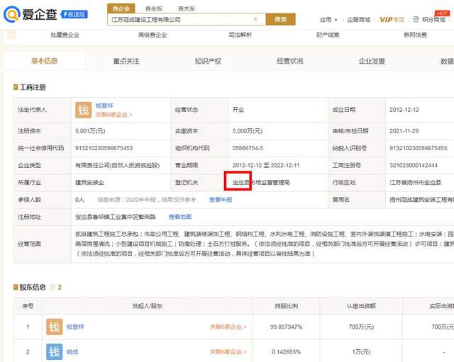山西左权被指两工人高空施工坠亡 瞒报一年半(图3)