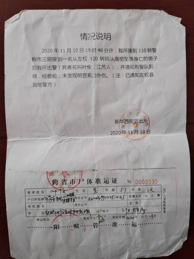 多渠道指认山西左权安全事故属实 官方尚未公布核查结果(图4)