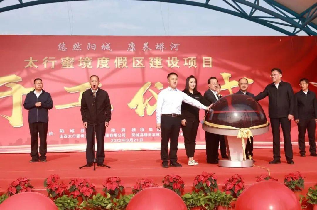 携程集团赋能山西乡村振兴,华北首家携程度假农庄落地阳城县蟒河镇甜蜜小镇(图3) 携程集团赋能山西乡村振兴,华北首家携程度假农庄落地阳城县蟒河镇甜蜜小镇(图3)