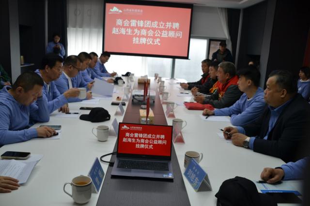 山西省新疆商会雷锋团挂牌暨会员单位授牌仪式隆重举行(图4) 山西省新疆商会雷锋团挂牌暨会员单位授牌仪式隆重举行(图4)