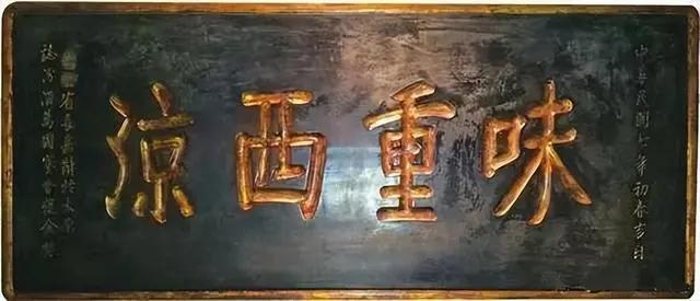 阎锡山与汾酒(图6) 阎锡山与汾酒(图6)