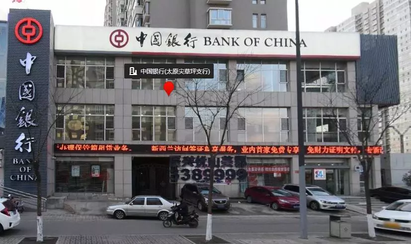 中国银行太原尖草坪支行被指哄骗群众 拒绝办理正常业务(图2)