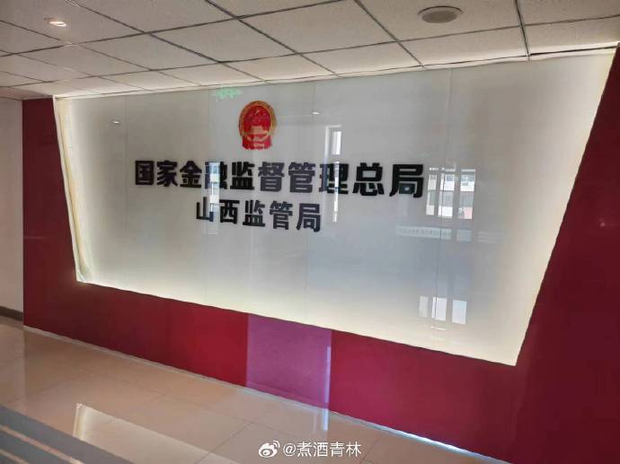 山西银保监投诉热线