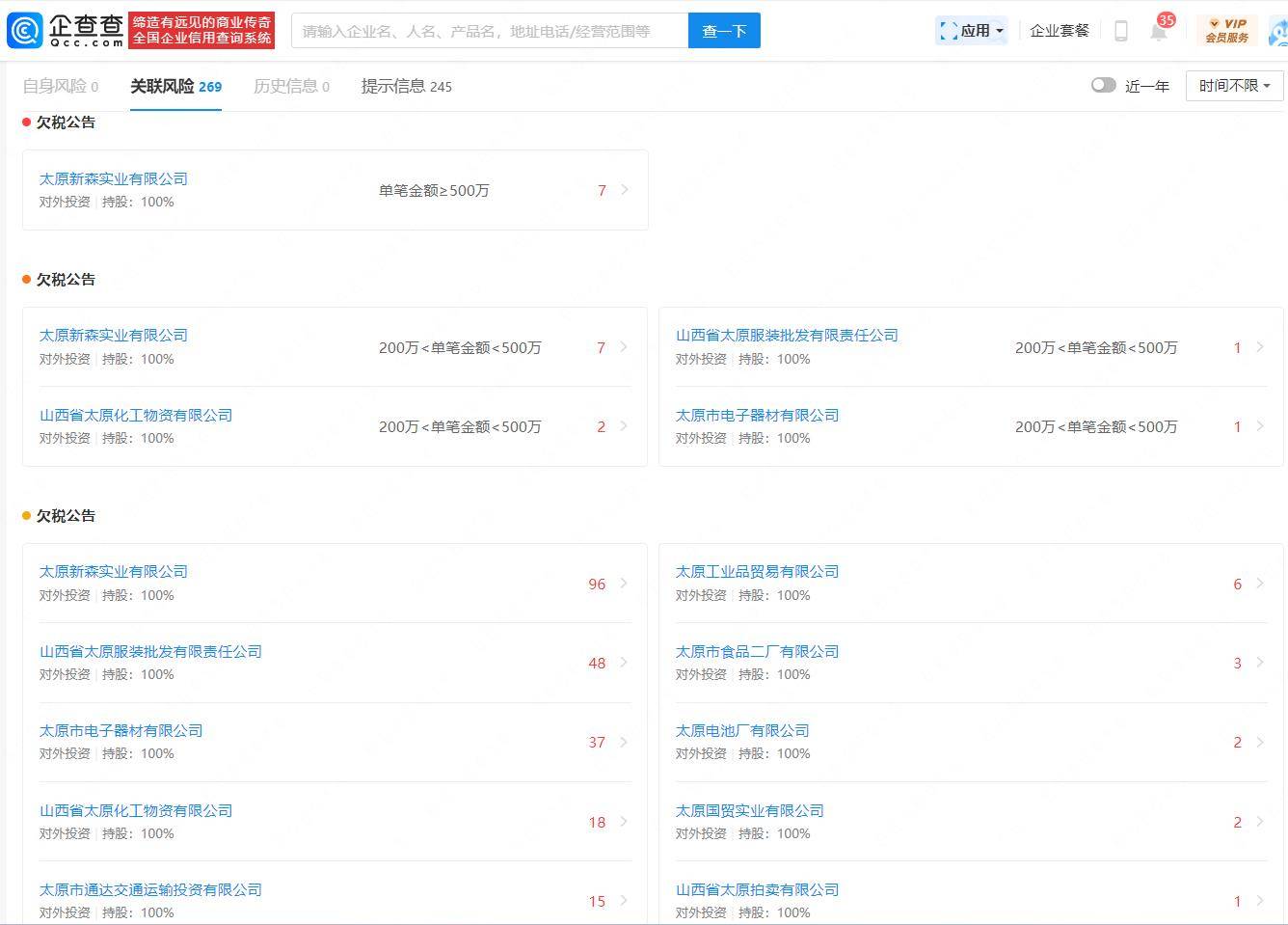 尖草坪小商品市场:强迫高价购买“三无”产品 抢夺手机 谩骂、威胁殴打顾客 太原国资委拒绝回应(图10) 尖草坪小商品市场:强迫高价购买“三无”产品 抢夺手机 谩骂、威胁殴打顾客 太原国资委拒绝回应(图10)