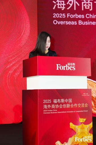 赣迎四海 智汇全球：2025 福布斯中国海外商协会创新合作交流会圆满落幕(图2)
