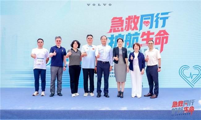 ​急救同行 护航生命  沃尔沃汽车携手多方助力AED急救挑战赛成功举办(图3)