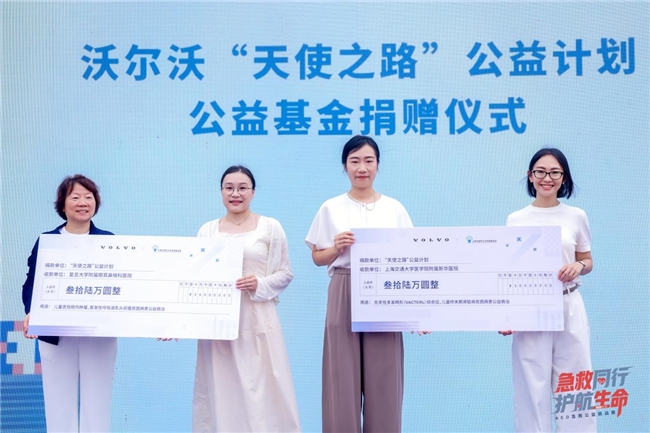 ​急救同行 护航生命  沃尔沃汽车携手多方助力AED急救挑战赛成功举办(图5)