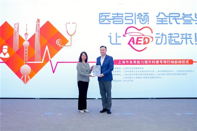 医者引领 全民参与 让AED动起来！ 沃尔沃汽车携手医疗力量共筑生命防线(图2)
