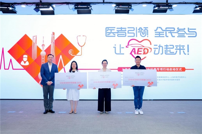 医者引领 全民参与 让AED动起来！ 沃尔沃汽车携手医疗力量共筑生命防线(图3)