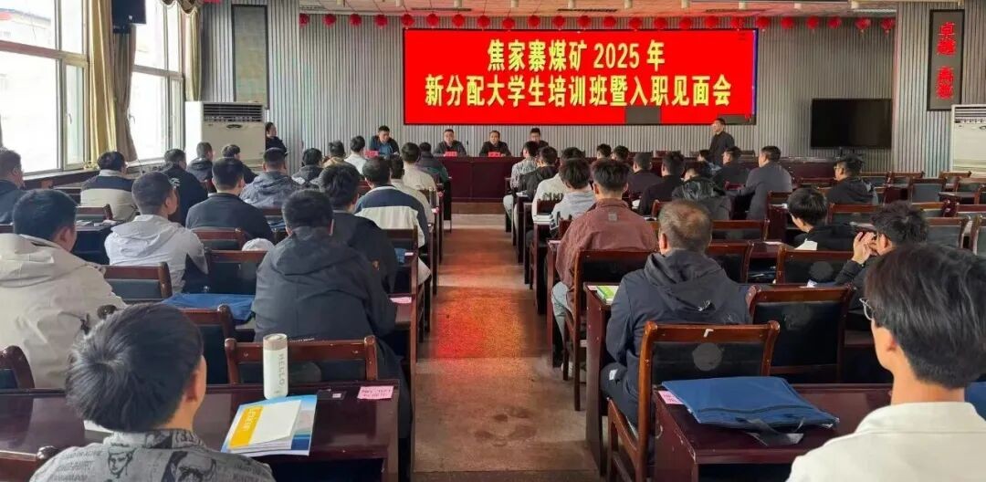 焦家寨矿44名大学毕业生完成岗前淬炼(图1)