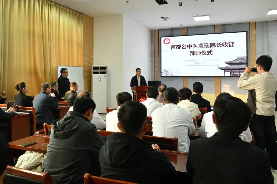 民盟情！民盟中常委、首都名中医董瑞广宗收徒(图4)