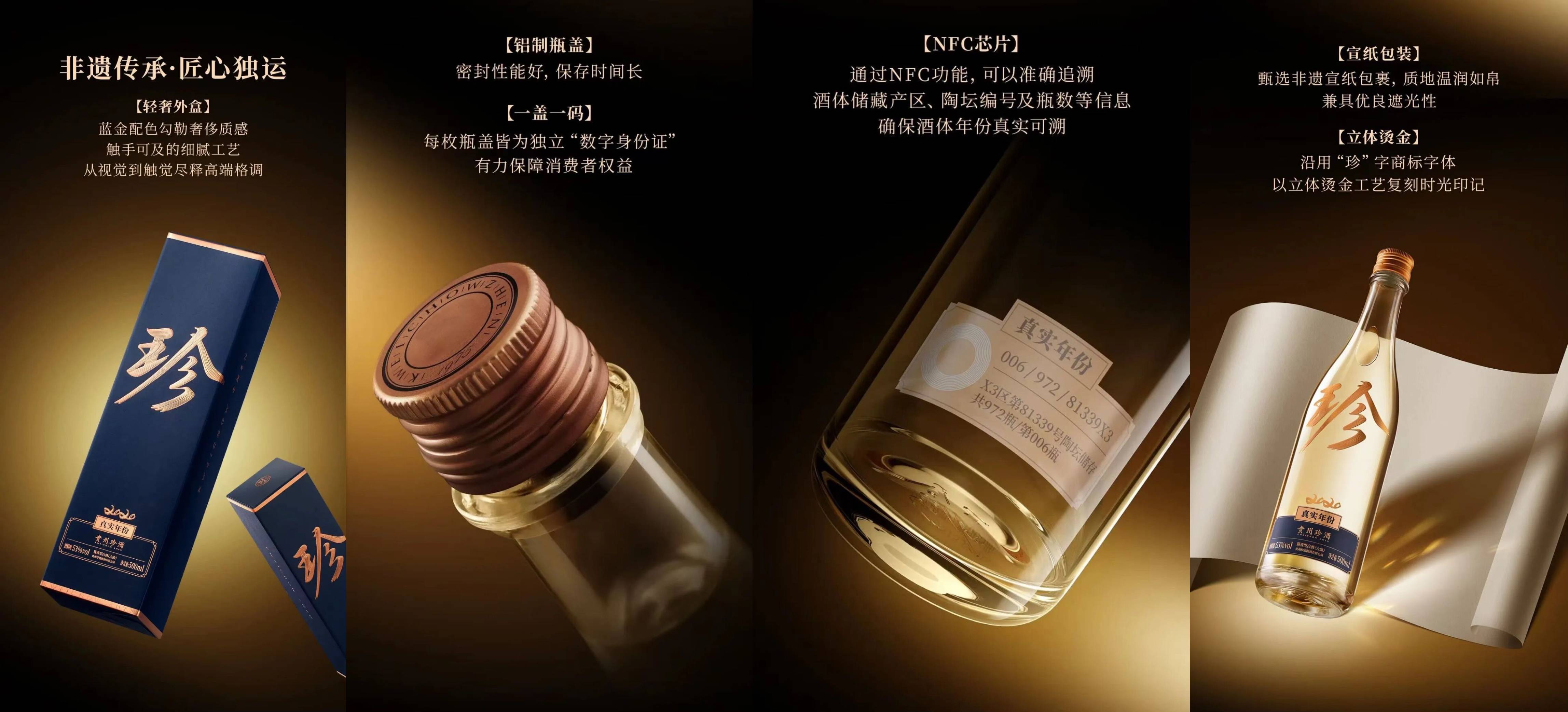 7亿曝光强势出圈!珍酒靠一场抖音挑战赛,实现认知与口碑双丰收(图3) 7亿曝光强势出圈!珍酒靠一场抖音挑战赛,实现认知与口碑双丰收(图3)