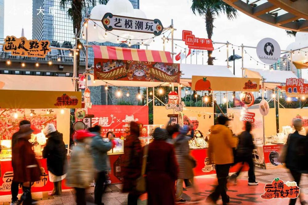 文旅商体展融合促销费：上海金茂大厦“金茂佳集-云端有好‘柿’”市集焕新城市地标消费场景