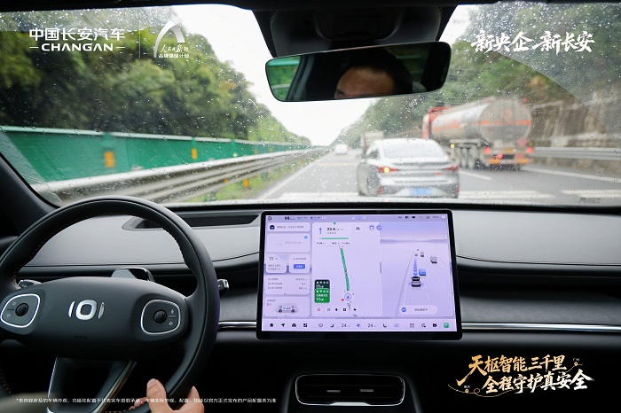 中国长安汽车天枢智能以“稳、准、精”破局“别、匝、黑”三大出行安全场景(图2) 中国长安汽车天枢智能以“稳、准、精”破局“别、匝、黑”三大出行安全场景(图2)