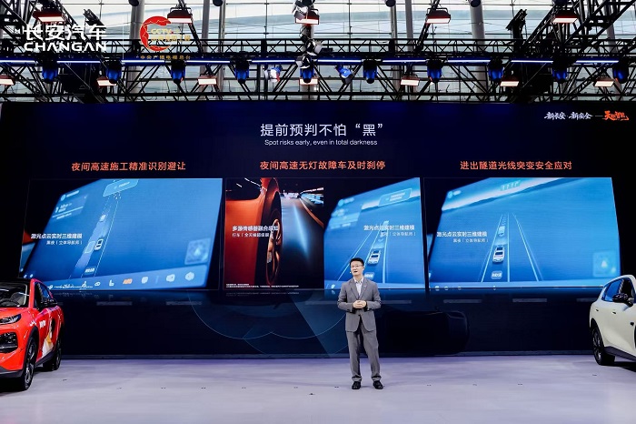 中国长安汽车天枢智能以“稳、准、精”破局“别、匝、黑”三大出行安全场景(图4) 中国长安汽车天枢智能以“稳、准、精”破局“别、匝、黑”三大出行安全场景(图4)