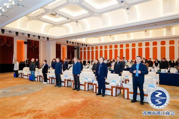 凝心聚力，赋能发展！  苏州市镇江商会三届四次会员大会暨战略合作签约仪式圆满举行(图2)