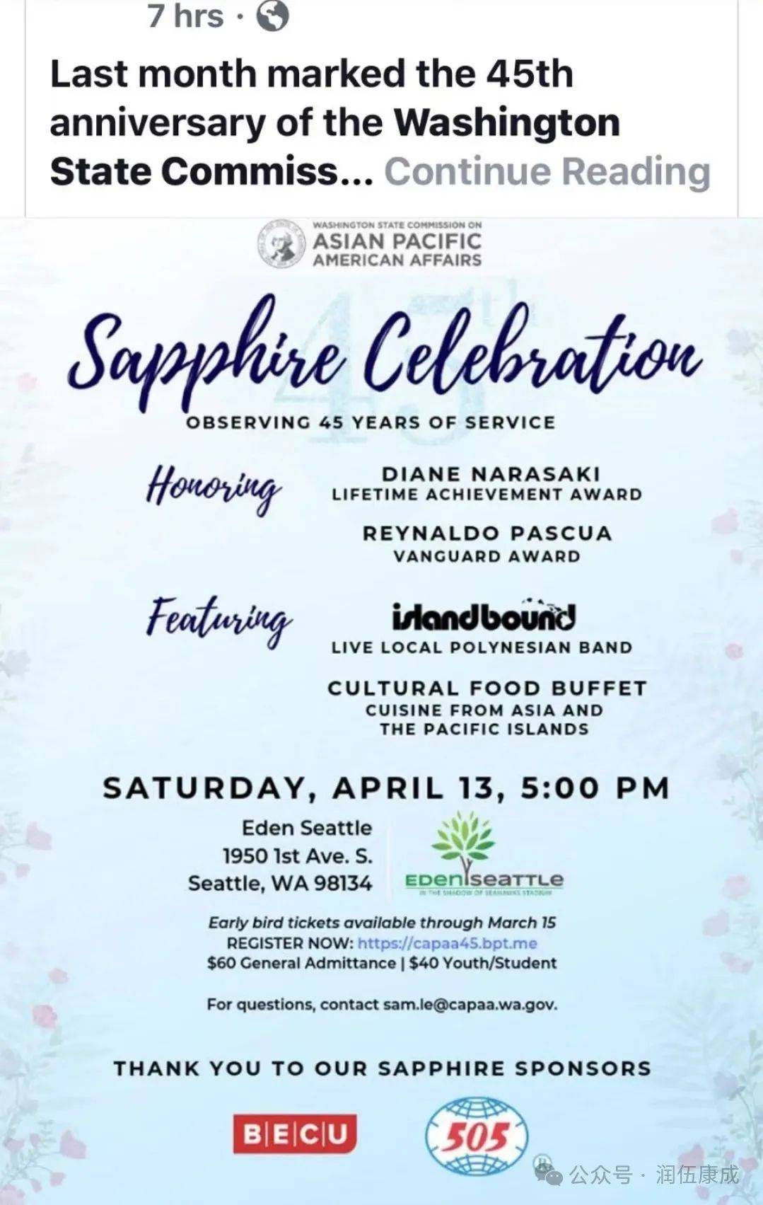 來輝武教授代表亚太43国地区致辞华盛顿州亚太裔委员会45周年庆典(图1) 來輝武教授代表亚太43国地区致辞华盛顿州亚太裔委员会45周年庆典(图1)