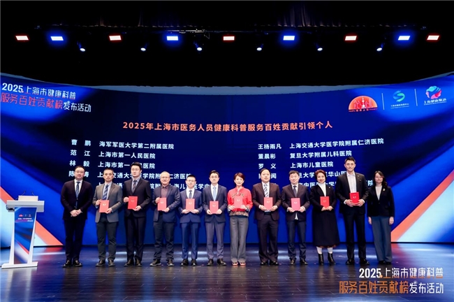 守护城市健康,赋能全民科普:沃尔沃汽车助力上海首发健康科普服务百姓贡献榜(图1) 守护城市健康,赋能全民科普:沃尔沃汽车助力上海首发健康科普服务百姓贡献榜(图1)