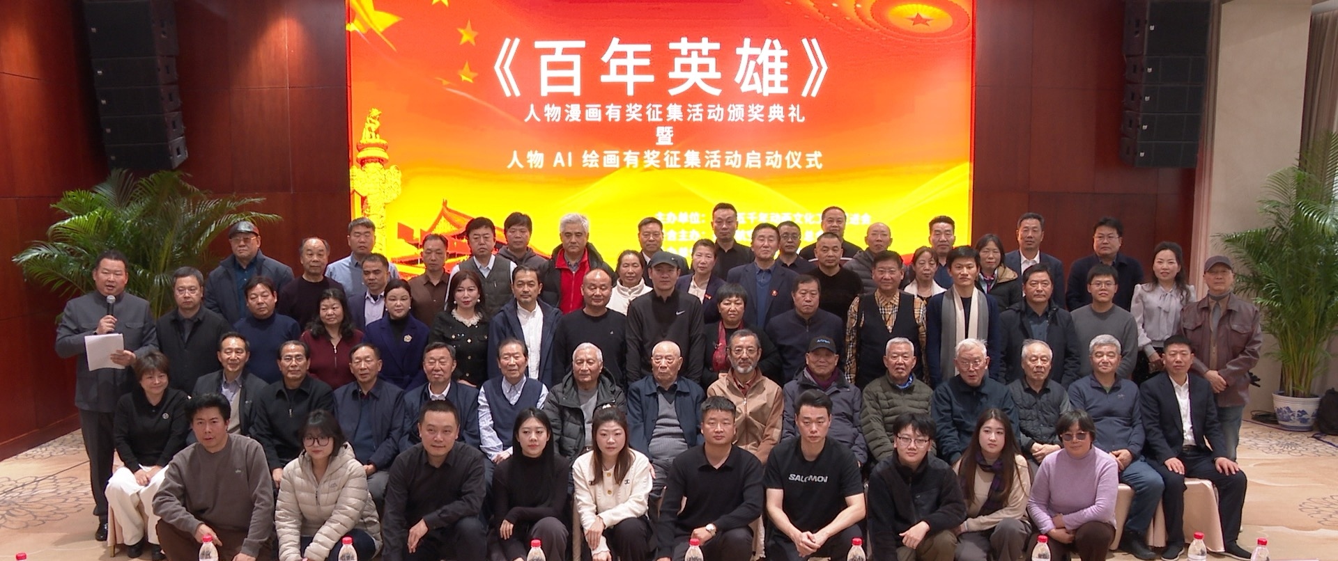 《百年英雄》人物漫画有奖征集活动颁奖典礼在京隆重举行(图15) 《百年英雄》人物漫画有奖征集活动颁奖典礼在京隆重举行(图15)