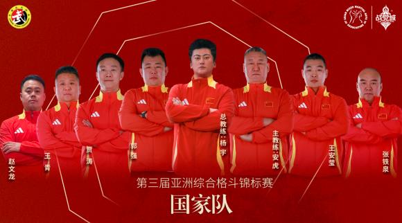 中国力量，主场称雄！第三届亚洲综合格斗锦标赛泸州圆满落幕 (图2)