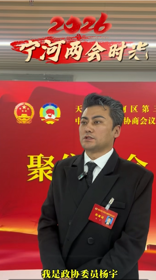 宁河区政协会议聚焦体育赋能 杨宇委员提案绘发展新篇