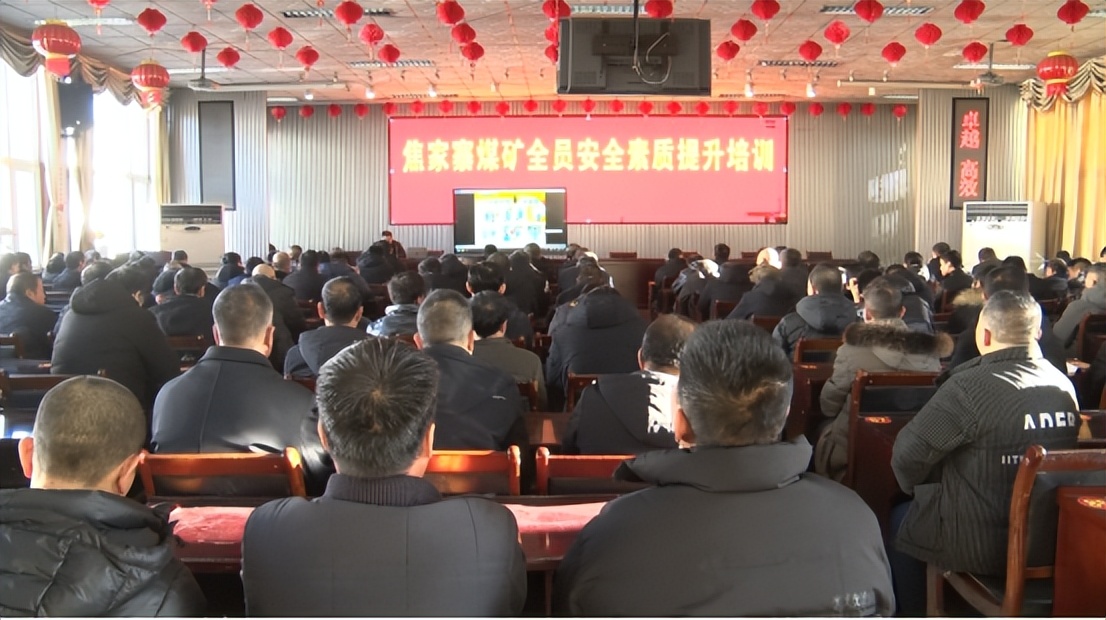 精准施教强本领 凝心聚力保安全 ：焦家寨矿开展员工素质提升培训