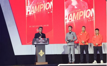 国家综合格斗队亚锦赛表彰大会暨奖金颁发仪式(图3)