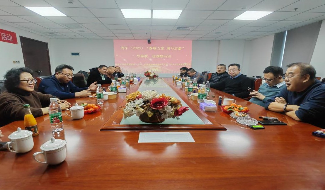 民进山西直属基层组织联合开展“春联万家·策马启新”公益活动