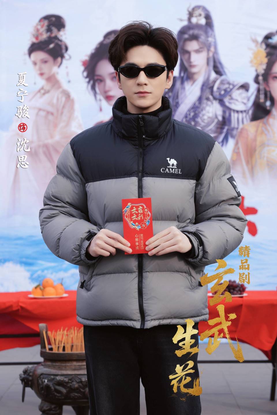 精品剧《玄武生花》开机 “双女强”设定升级剧创格局(图5)