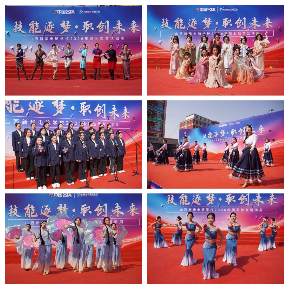 技能逐梦·职创未来|山西新华2026春季职教周活动圆满落幕!(图4) 技能逐梦·职创未来|山西新华2026春季职教周活动圆满落幕!(图4)