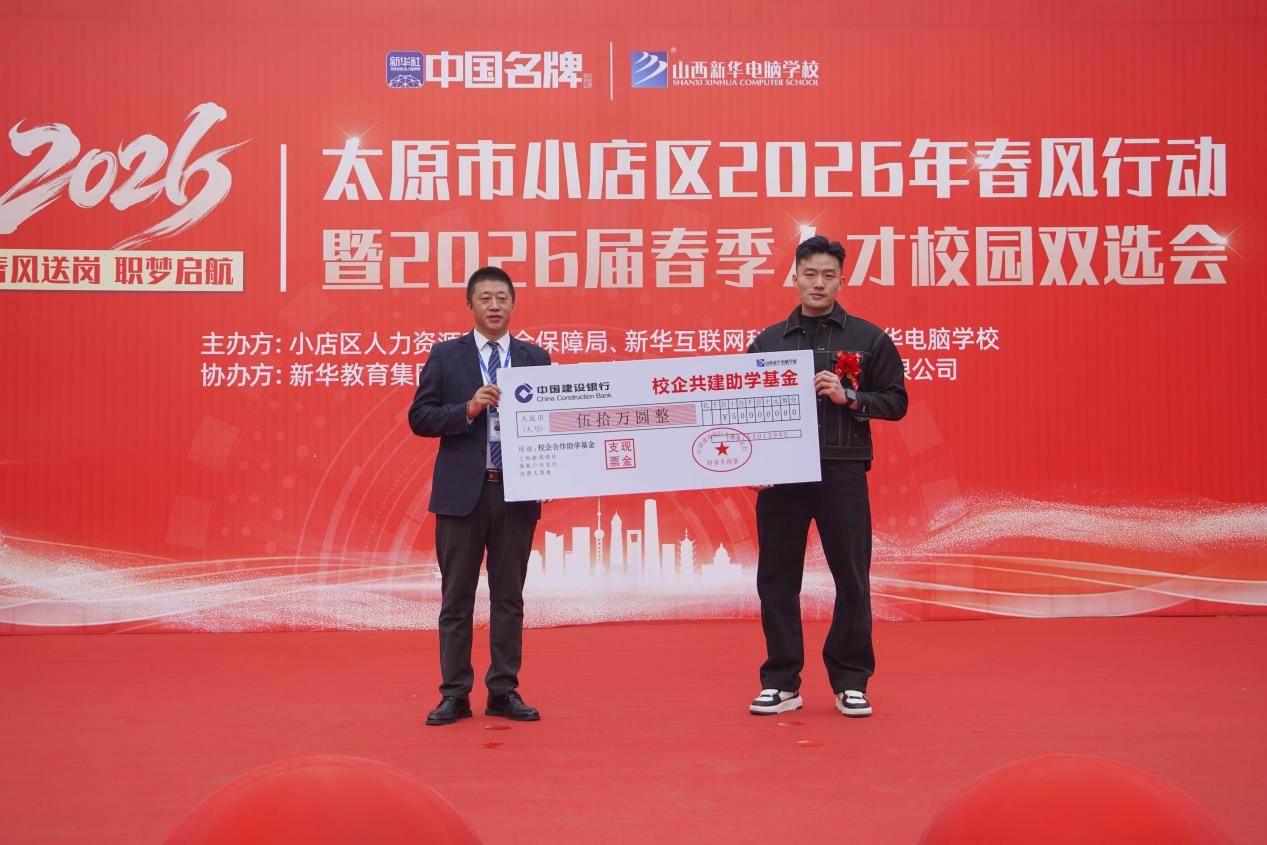 春风送岗，职梦启航｜山西新华2026届春季人才双选会圆满举行(图4)