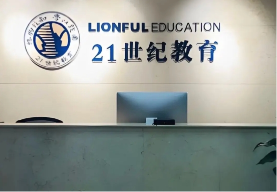 港股21世纪教育发布公告之七:对上海汇业律师事务所质询与投诉(图1) 港股21世纪教育发布公告之七:对上海汇业律师事务所质询与投诉(图1)