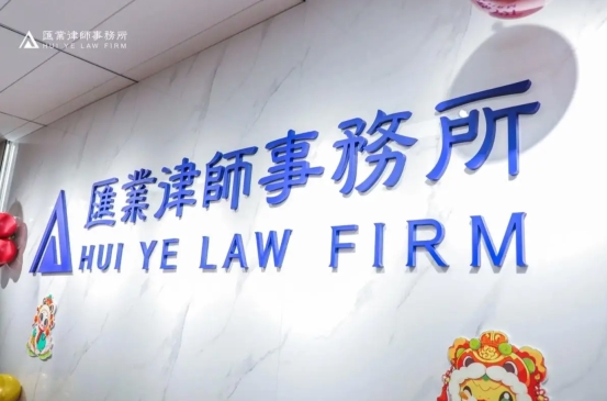 港股21世纪教育发布公告之七:对上海汇业律师事务所质询与投诉(图2) 港股21世纪教育发布公告之七:对上海汇业律师事务所质询与投诉(图2)