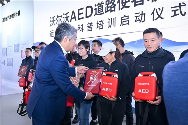 沃尔沃AED道路使者联盟：让安全突破边界，让守护生生不息(图3)