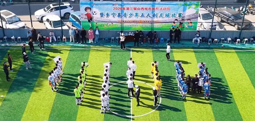 赛事盛况结硕果，体育活力耀平阳——第三届山西城市体育活动周圆满落幕(图9)