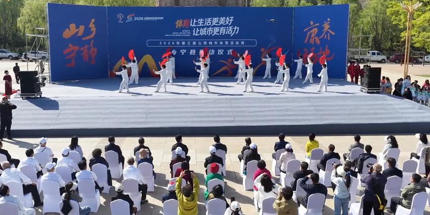 赛事盛况结硕果，体育活力耀平阳——第三届山西城市体育活动周圆满落幕(图10)