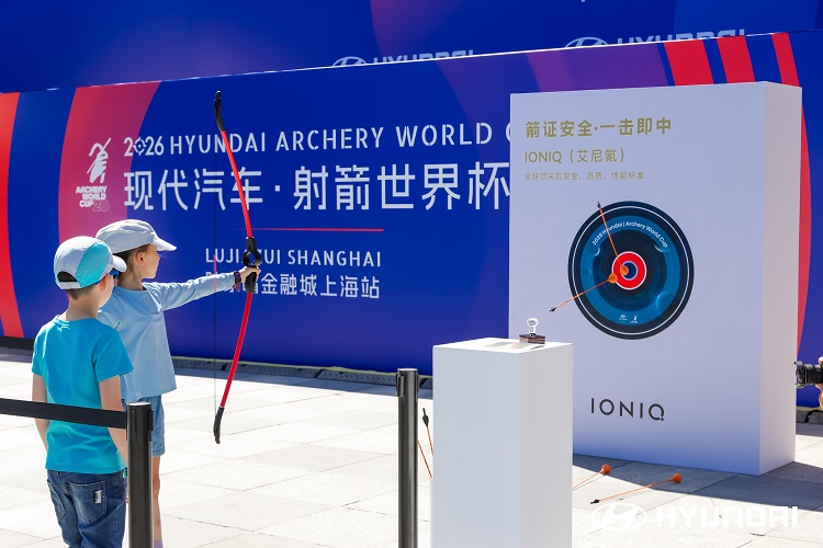 一箭竞锋芒 双车耀申城2026现代汽车·射箭世界杯赛上海站圆满落幕(图3)