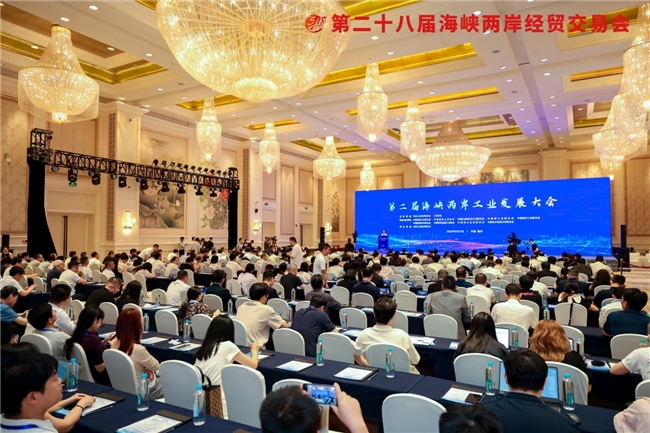 第二届海峡两岸工业发展大会在福建省福州市成功举办(图3)